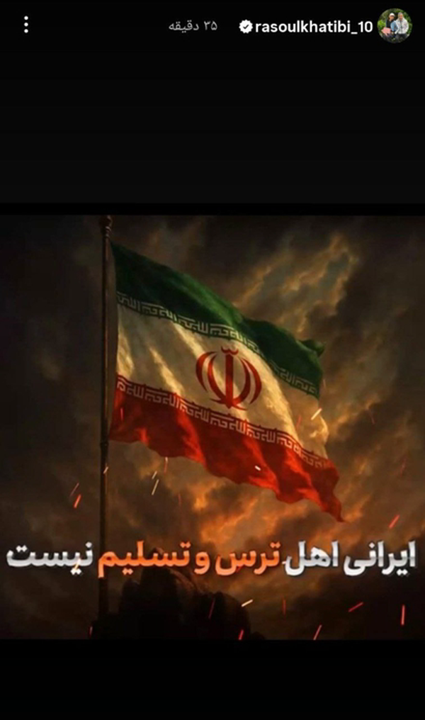 خطیبی: ایرانی اهل تسلیم نیست