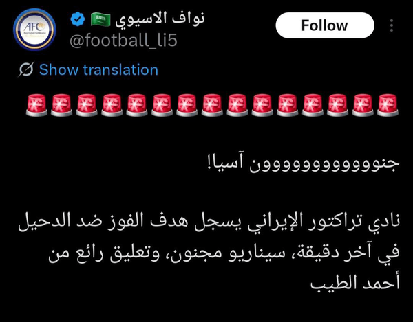 خبرنگار ورزشی عربستان اعلام خطر کرد