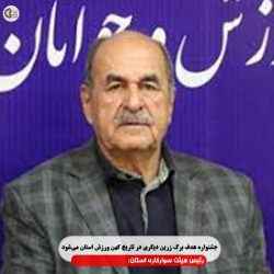رئیس هیئت سوارکاری آذربایجان شرقی: جشنواره هدف برگ زرین دیگری در تاریخ کهن ورزش آذربایجان شرقی می‌شود