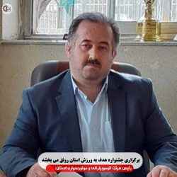 رئیس هیئت اتومبیلرانی و موتورسواری استان: برگزاری جشنواره هدف به ورزش استان رونق می بخشد