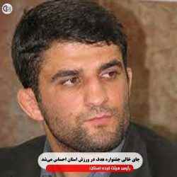 رئیس هیئت کبدی آذربایجان شرقی: جشنواره برترین‌های ورزش آذربایجان شرقی در سال ۹۸، سطح ورزش استان را بالا می‌برد