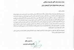 زنوزی رسما پا پس کشید/ چوب حراج دوباره به قدیمی ترین تیم فوتبال شمالغرب