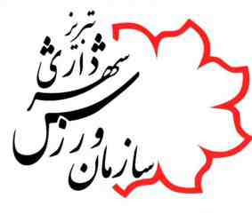 اینها به یک حکم قانع‌ نمی‌شوند؛ دندان تیز دلالان برای ورزش شهرداری تبریز!