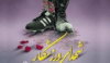 ۲۰ شهید ورزشکار آذربایجان‌شرقی در جنگ رمضان